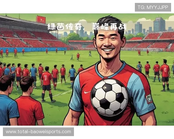 2号球服背后的传奇人物探秘：他如何在绿茵场上书写辉煌篇章